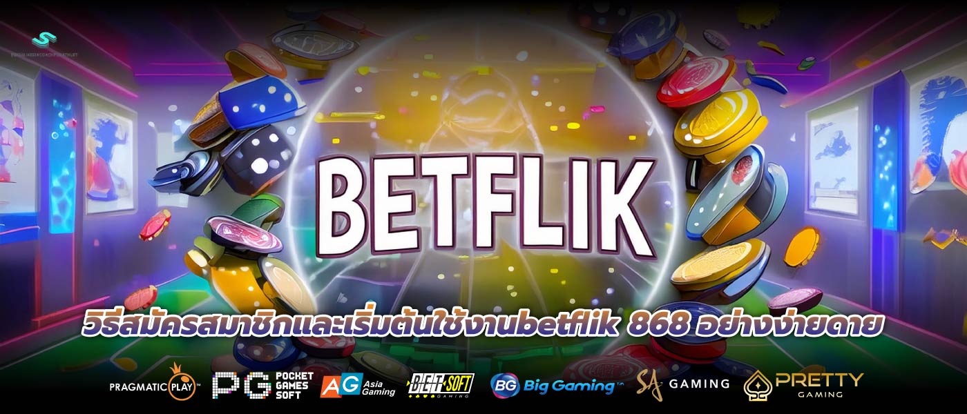 วิธีสมัครสมาชิกและเริ่มต้นใช้งานbetflik 868 อย่างง่ายดาย